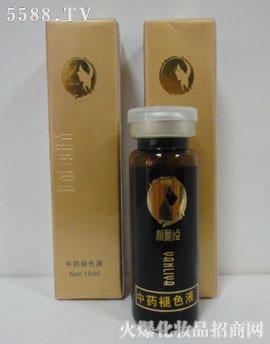 中藥褪色液