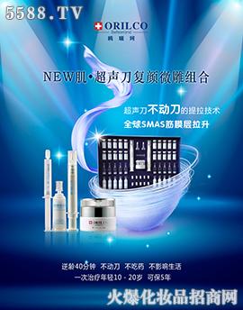 NEW肌超聲刀復顏微雕組合