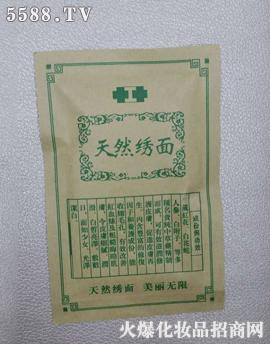 天然繡面面膜