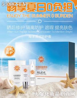 瑾宸海洋清潤防護套