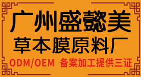 廣州盛懿美生物科技有限公司