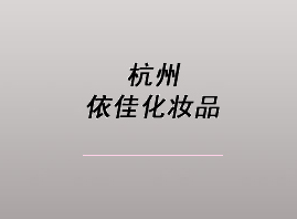 �������ѻ��yƷ���޹�˾