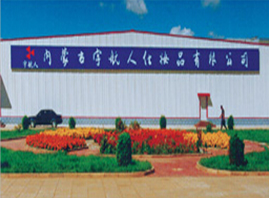 ���ɹ���˻��yƷ���޹�˾