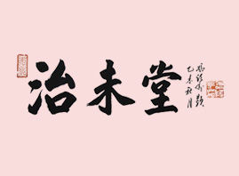 ������δ�ô󽡿��a�I���޹�˾