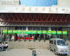 �gӭ��չ�̵ĵ������҂����@��o��վ��