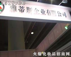 �ŵ�˹��I���޹�˾