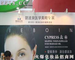 �麣�б̲�Ȫ���yƷ���޹�˾