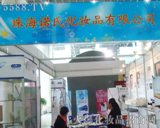 �麣�Z�ϻ��yƷ���޹�˾��չ��31�Ý������I���[��