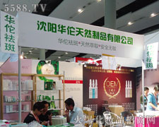 ����A٢��Ȼ��Ʒ���޹�˾��35�ÏV��������(hu��)