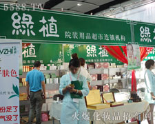 �V�ݾGֲ���yƷ���޹�˾��35�ÏV��������(hu��)���̼���