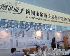 �V���н����ӣ��_(t��i)�������yƷ���޹�˾��35�ÏV��������(hu��)