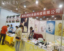 �_(t��i)���������yƷ�Ƽ����޹�˾����35�����u���I(y��)���[��(hu��)