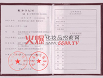 �W��˹�����յ�ӛ�C