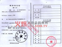 ���յ�ӛ�C