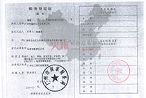 �V����ޢ�����yƷ���޹�˾�����C