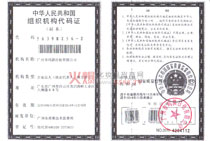 �V�ݬ���ջ����޹�˾�M���C�����a�C