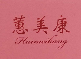 ɽ�|��W���yƷ���޹�˾