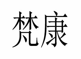 ��������ԭ�^���������޹�˾