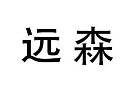 �����hɭ�����a�I(y��)���޹�˾