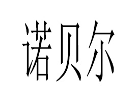 �Zؐ��(�V��)���yƷ���޹�˾