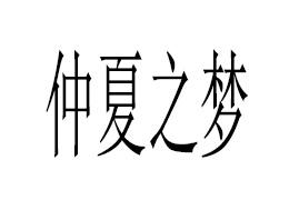 �I������֮�����Q���޹�˾