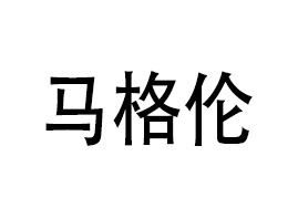 �����R�����Q���޹�˾