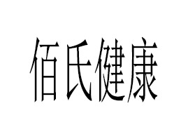 �V���пư��Ͻ����a�I���޹�˾