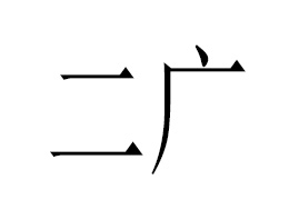 �V�ݶ��V����Ƽ����޹�˾