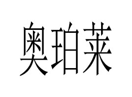 �W���R�����a�I�Ƽ�(�V��)���޹�˾