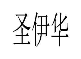 �V����ʥ���A�����������޹�˾