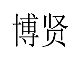 ���t���I(�V�|)���޹�˾