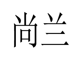 �V�����m���I�Ƽ����޹�˾