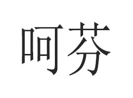 �麣�ǷҾ������޹�˾