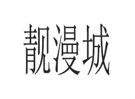 �����n�������Q���޹�˾