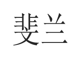 �V����m���yƷ���I���޹�˾