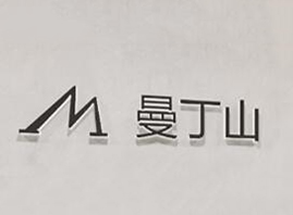 �������ͣ��B�T(m��n)�����޹�˾