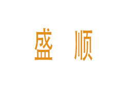 �V���а��ƅ^ʯ����ʢ����Q�꣨���w���̑���