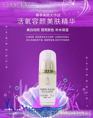 仟羽萱活氧容顏美膚精華