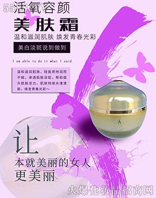 仟羽萱活氧容顏美膚霜