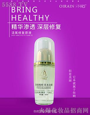 仟羽萱活氧修護原液