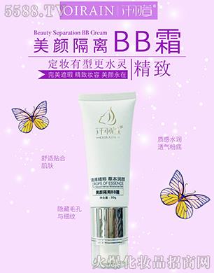 仟羽萱美顏隔離BB霜