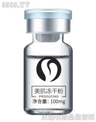 美肌凍干粉