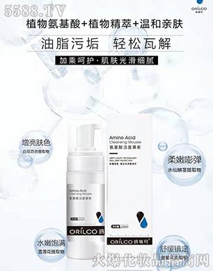 鷗瑞珂氨基酸潔面慕斯