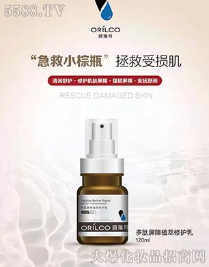 鷗瑞珂多肽屏障植萃修護乳