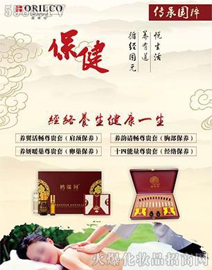 鷗瑞珂養(yǎng)生