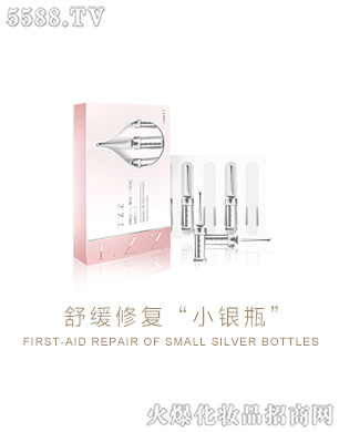 緹芝舒緩修復“小銀瓶”