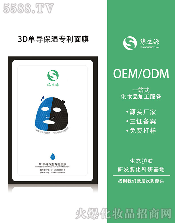 ����Դ3D�Ό���������Ĥ