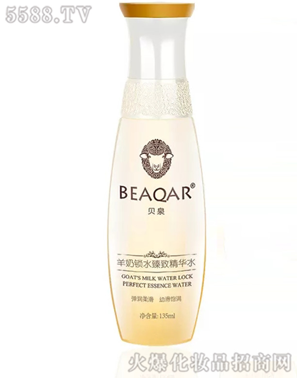 貝泉羊奶鎖水臻致精華水