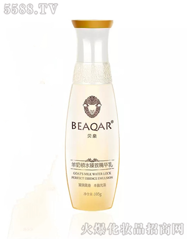 貝泉羊奶鎖水臻致精華乳
