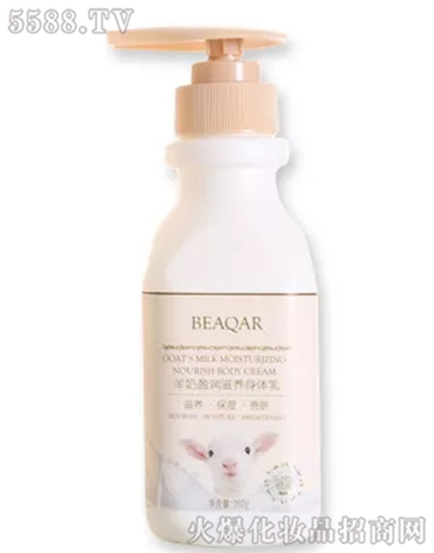 貝泉羊奶盈潤滋養身體乳